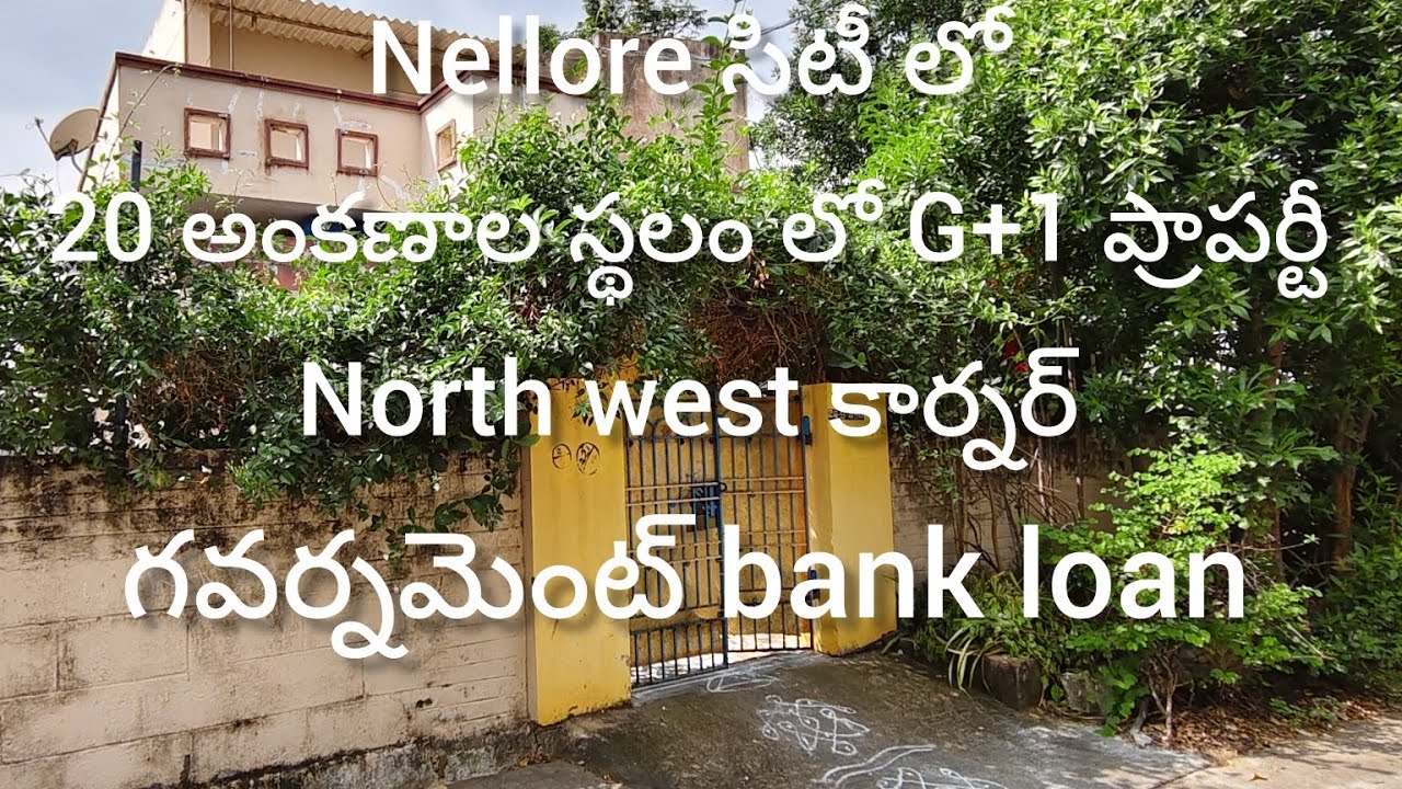 #FB no (656) #nellore సిటీ లో #north west కార్నర్ ఇల్లు #G+1 #20 అంకణాల ప్రాపర్టీ #gov bank loan #
