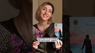 Амбассадор Дафны Дюморье ❤️ #книги #букток #книголюб