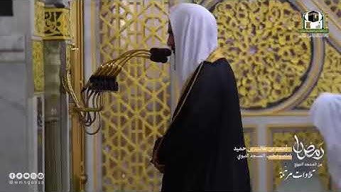 سورة  البقرة  كاملة  بأداء العالى وجميل للشيخ  أحمد طالب حمبد إمام مسجد النبوي