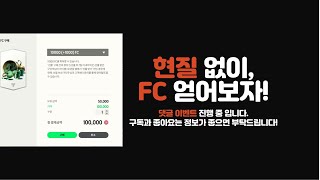 피파 FC 채굴,FC 매크로 하기 #fc #피파 #매크로