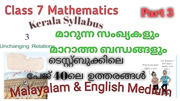 Class 7/Maths/Unchanging Relations/Part 3/Kerala Syllabus/Problems in page 40/Mal & Eng Medium/