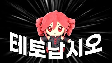 9키로 테토 날려버리기 / 原口沙輔 - 人マニア / ADOFAI Custom