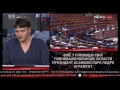 Савченко: при цій владі України Донбас не повернути. &quot;Суб&#39;єктивні підсумки&quot;