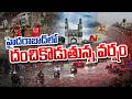 Weather Report: Heavy Rain Lashes Hyderabad | Telangana | NTV Telugu