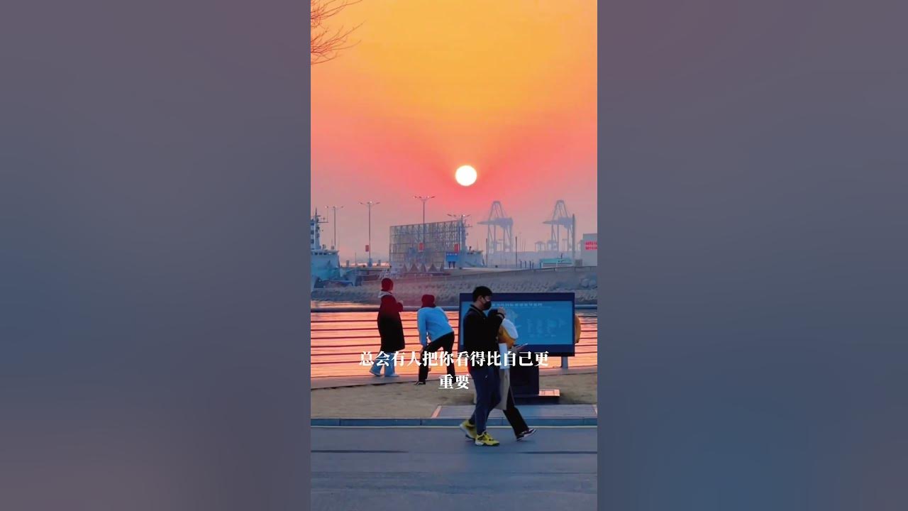 总会有人把你看得比自己更重要 会有人发现你身上所有的好