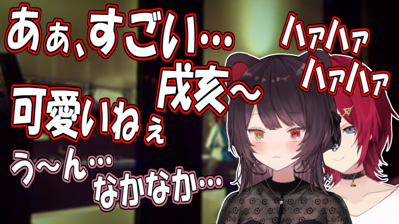 思わずキモい本音が出てしまうアンジュ、戌亥の後頭部はすごい