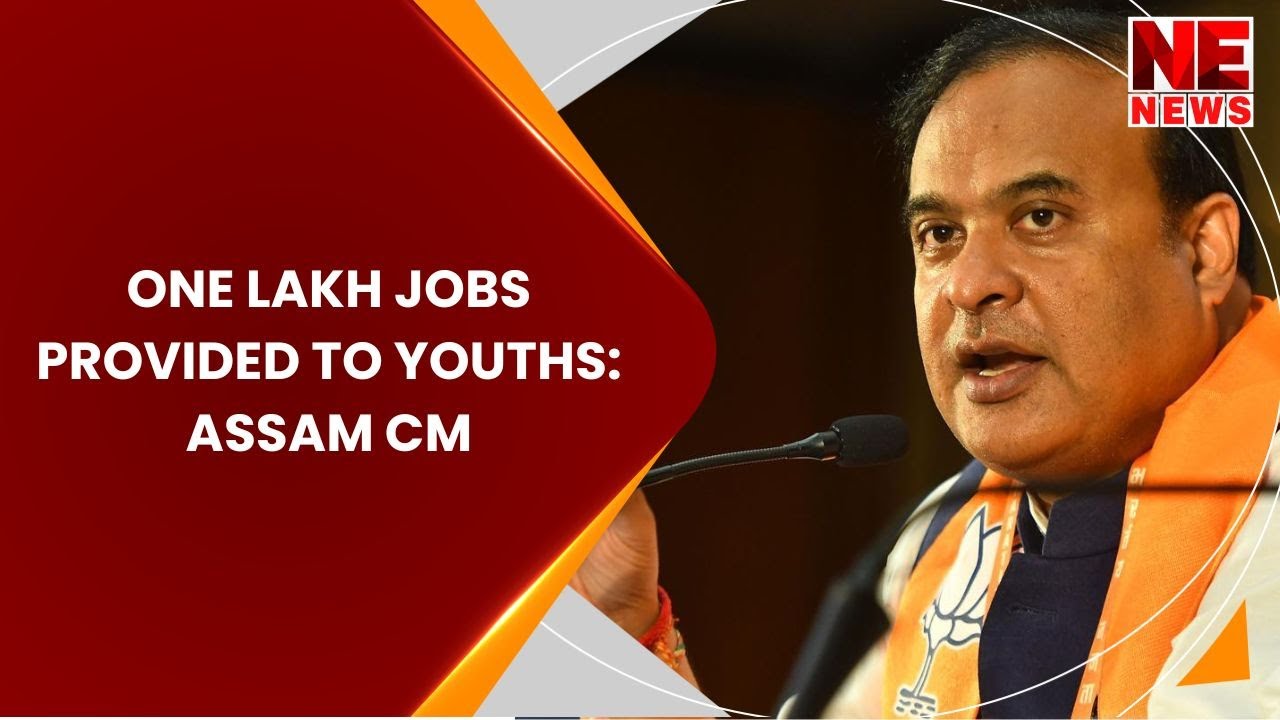 ONE LAKH JOBS PROVIDED TO YOUTHS: ASSAM CM