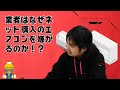 業者はなぜネット購入のエアコンを嫌がるのか！？【本音を知りたい！】