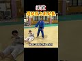 【分かりますか？】送足払と出足払のちがい　#judo #柔道 #投技 #送足払 #出足払 #足技 #足払い #shorts