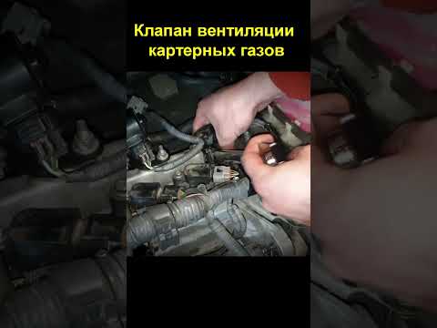 Клапан картерных газов