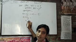 #education #class12maths #chapter3 f