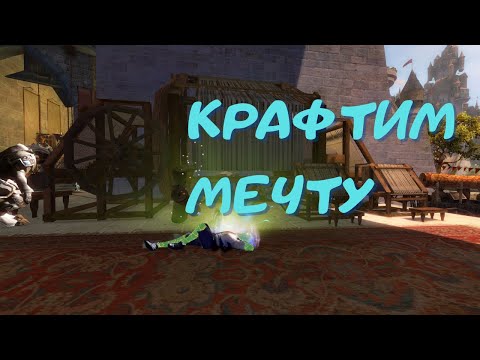 Видео: Немного о профессиях в Guild wars 2