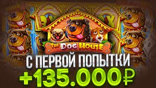 🧨 САМЫЙ НЕДООЦЕНЕННЫЙ СЛОТ 20243 - Обзор на Dog House Megaways | Дог Хаус Слот | Дог Хаус Мегаваэйс