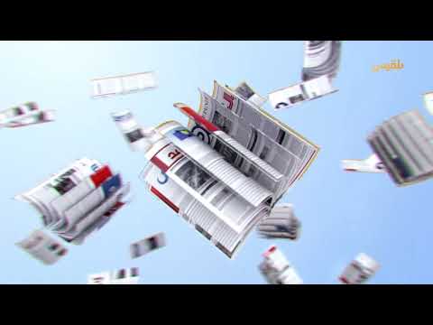كشك الصحافة - العدد 29 يوليو 2025