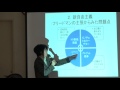 ワークショップ『オイコノミアの理と没理』(2/7) 中山智香子