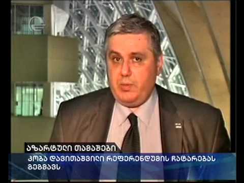 აზარტული თამაშები