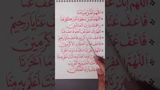 Alhumma Taqabbal Siya Mana
