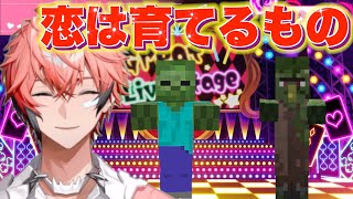 【マイクラ】恋愛シュミュレーション機能ってまじ？パート２【赤城ウェン/にじさんじ】