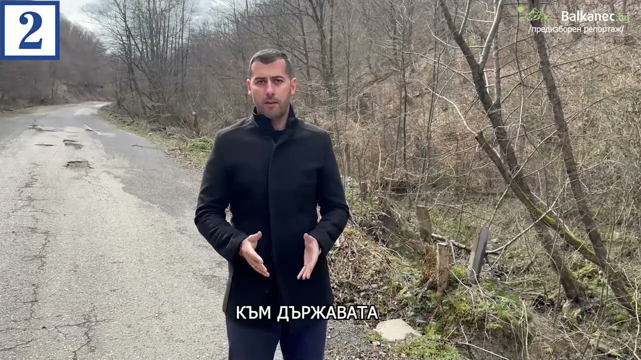 Състоянието на прохода Арабаконак и на Златишкия проход