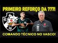 ATENÇÃO! REFORÇO CONFIRMADO NO VASCÃO! I NOVO COMANDANTE TÉCNICO I PRÉ-TEMPORADA FORTE NO VASCO!