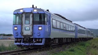 JR キハ183系1500番台 特急「大雪」端野　/　JR Limited Express Series Kiha183 "TAISETSU"　 Hashino,Hokkaido【でんしゃしん 動画】