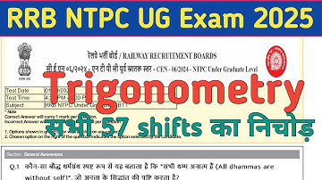 Trigonometry questions asked in  rrb ntpc exam 2025 || RRB NTPC 2025 exam maths solution