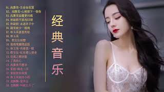 【粤语黄曲】有史以来最好的古典歌曲，最好的 70,80,90 古典音乐，最好的中世纪音乐#9