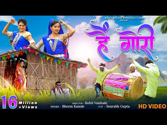 New Adivasi Song | Hai Gori | Bheem Kanoje | Aadiwood Production | #adivasisong #aadivasigana class=