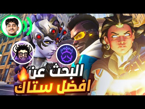 رحلة البحث عن افضل ستاك برين و بلاك سورد 1