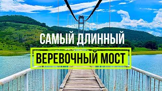 Из Солнечного берега на Самый длинный Веревочный мост в Болгарии + Водопад