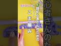 【🔰左利き】こま編みの編み方　#かぎ針編み #編み物初心者 #左利き
