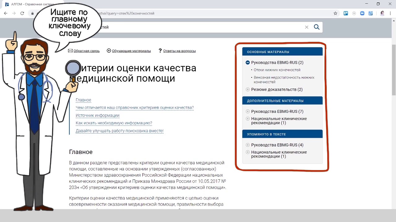 Порядок работы волги