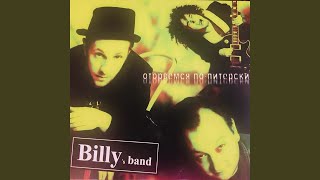 Miniatura de "Billy's Band - Кладбище девичьих сердец"