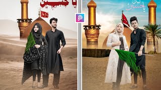 Picsart Muharram Karbala Photo Editing | 10 Muharram Ki Photo Editing | Muharram Photo Editing screenshot 1