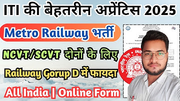 ITI की बेहतरीन अप्रेंटिस 2025, Metro Railway Kolkata ITI Apprentice 2025, Group D में 4 बड़ा फायदा