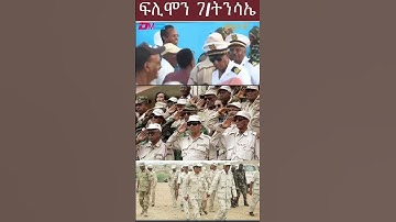 #Eritrea #Eritrean #EritreaPrevails #Unity #Culture #Peace @Hzbawi