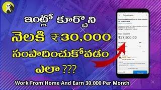 Data entry jobs work from home without investment in telugu is hard to
find content. the number of videos online and one which talk about
first payin...