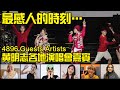 Guests from the world in Namewee’s 4896 tour concert 黃明志巡演嘉賓有話說!