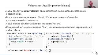 MIPT Core Java 2026: 4. Enums, ==, instanceof and pattern matching, equals/hashcode. Exceptions