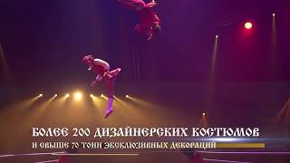 I международный фестиваль циркового искусства «Без границ»