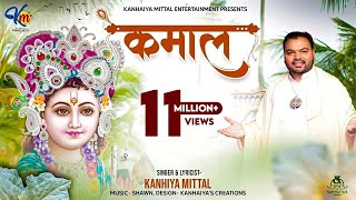 Kamal (Kamaal) Bhajan - Kanhiya Mittal New Khatu Shyam Bhajan 2021 | Superhit Shyam Bhajan