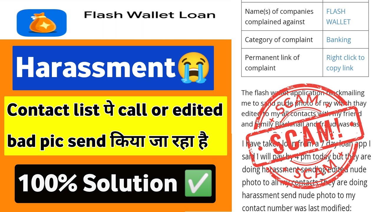 Flash wallet loan | Flash wallet loan app harassment | Flash wallet ...