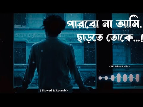 Parbo Na Ami Charte Toke  Arijit Singh  Slowed And Reverb  Title Track  SVF Music  Jehan Studio