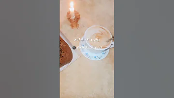 يا سلام علي جمال ام كلثوم مع الكابتشينو المعتبر Shorts حالات واتس ستوريهات ام كلثوم كوكب 
