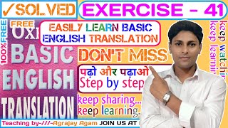 Exercise 41 | oxford basic english translation | oxford english translation solution | hindi english