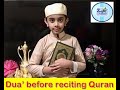 Dua before reciting the quran or studying