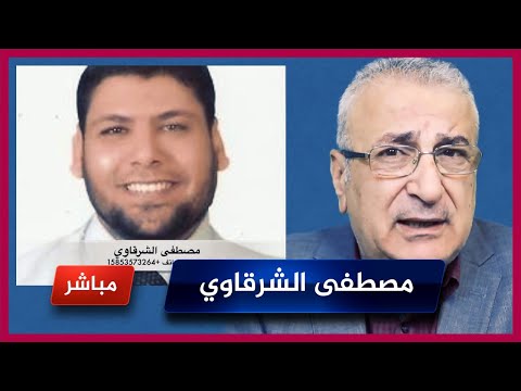 مفاجأة أول ظهور ل مصطفى الشرقاوي في قناة شؤون إسلامية