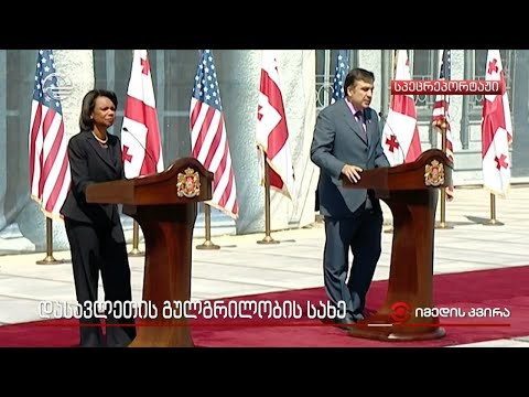 დასავლეთის გულგრილობის სახე