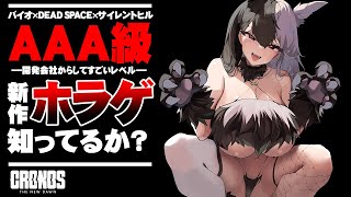 【Cronos: The New Dawn】やっと胃腸炎から解放されました ＃4