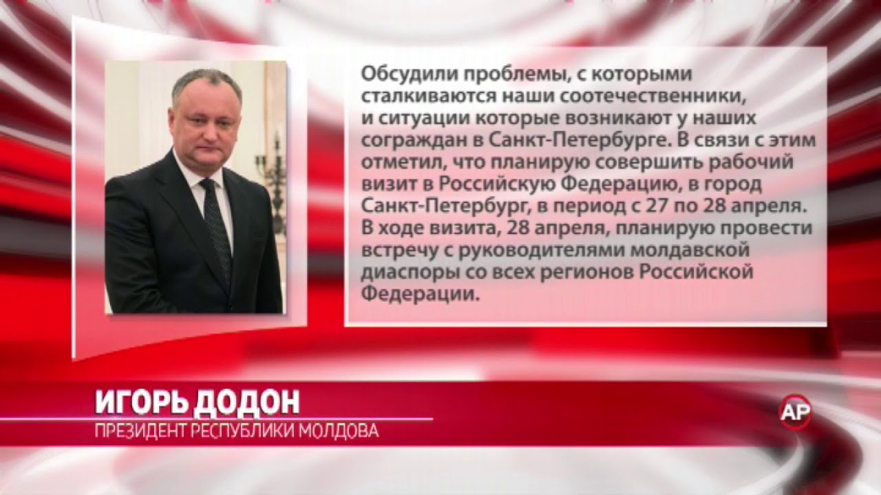 В планах у президента - YouTube